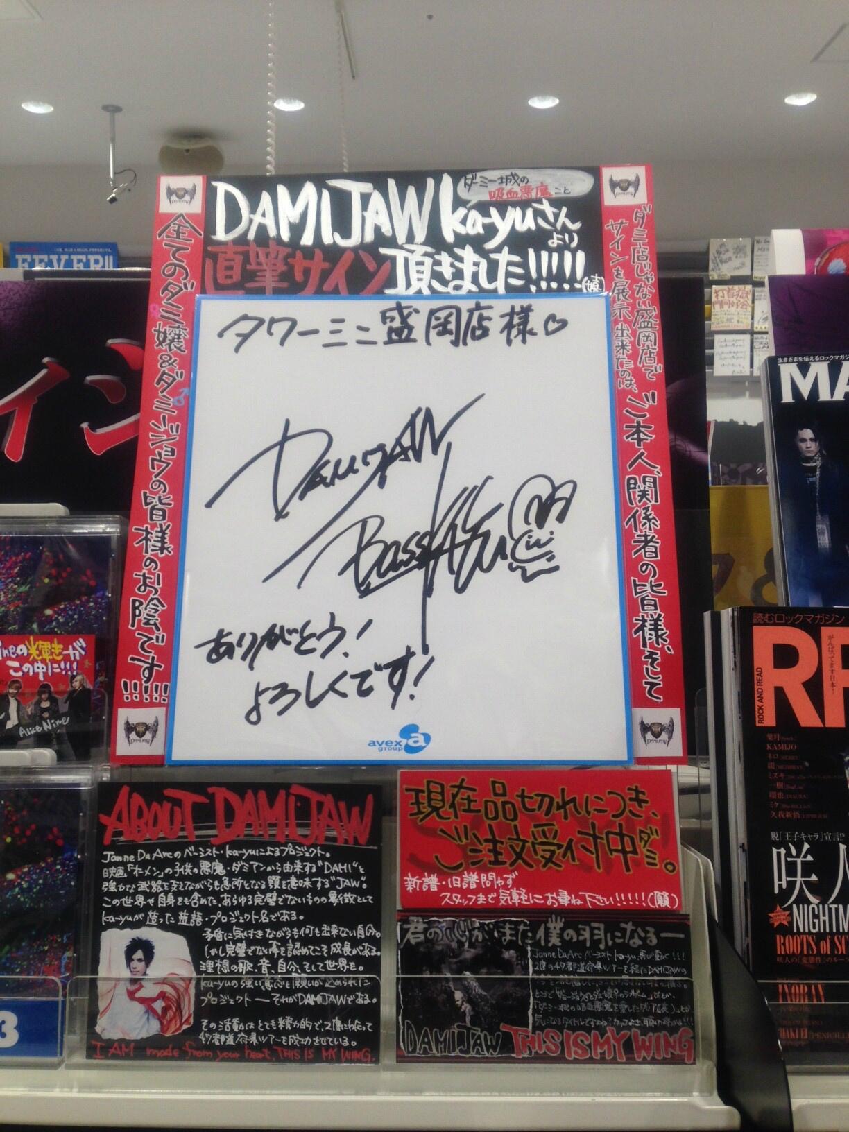 Janne Da Arc & DAMIJAW ポスター８枚セット Janne Da Arc & DAMIJAW ポスター8枚セット