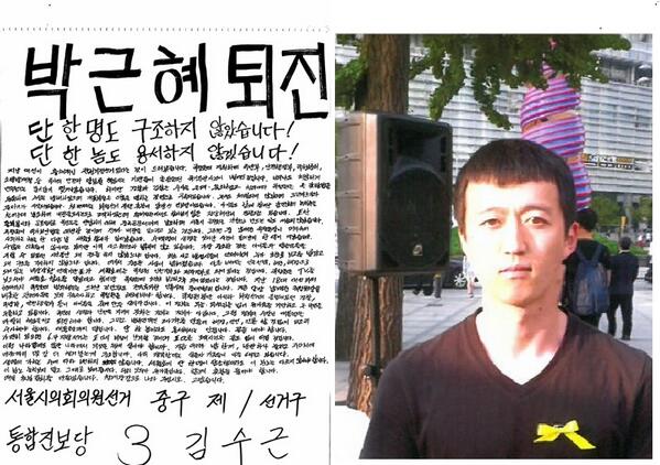 선거 벽보중 제일 돋보임.