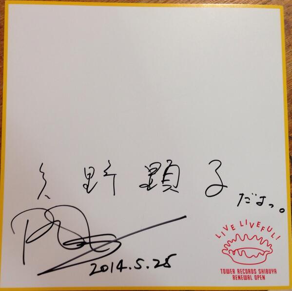 livelivefulプレゼント第124弾！渋谷店ツイッターをフォロー＆RTで抽選