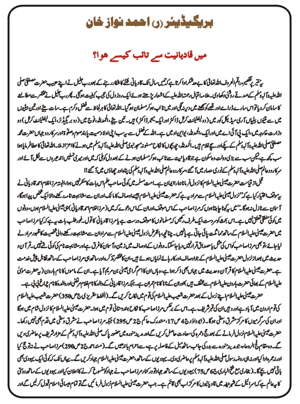 An_ephemeral's tweet photo. #ﻣﺤﻤﺪﮨﻤﺎﺭﮮﻧﺒﯽﷺ
HOw Brig (R) Ahmed nawaz got rid of this fake so called cult of Mirzaiz
Khilafat is Peace 
1/2 http://t.co/nwh68ENTdk