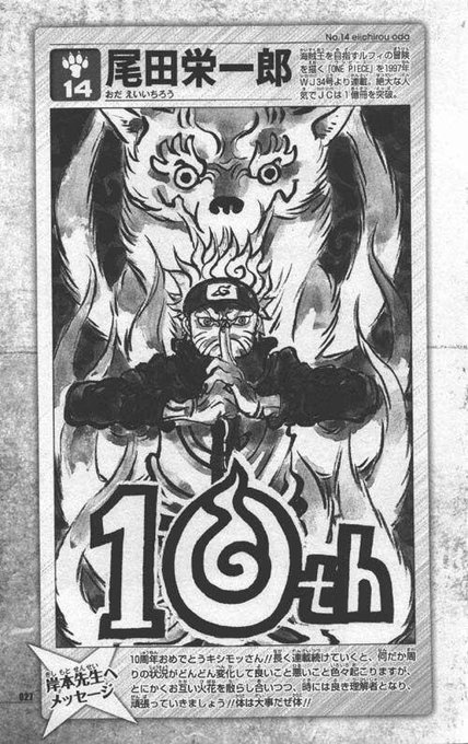 尾田栄一郎 の評価や評判 感想など みんなの反応を1時間ごとにまとめて紹介 ついラン