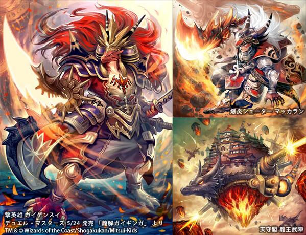 仕事】デュエル・マスターズ最新弾「龍解ガイギンガ」にて描かせて頂い