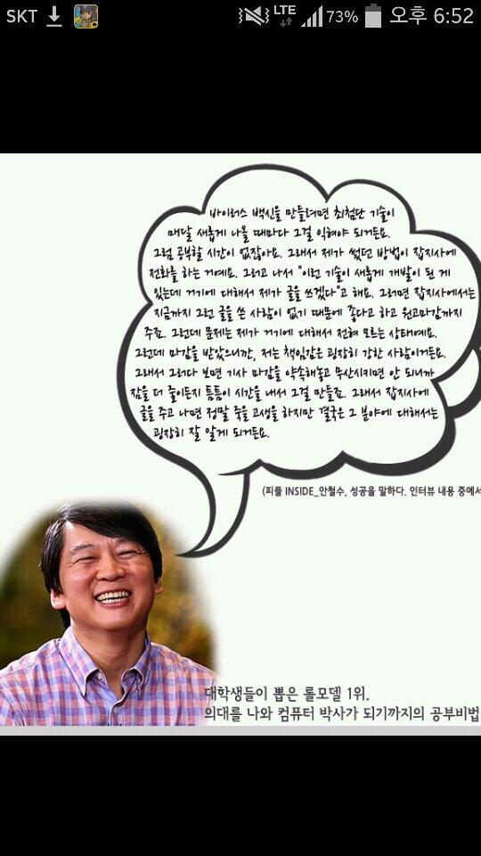 loveddcafe's tweet image. 안철수 공부비법