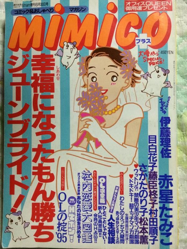 Lacopen Kazuhisa Hiramatsu 三原順遺作メモ 夢の中悪夢の中 Bonton1991年12月号 1992年1月号 ジョディの海ビリーの樹 ビリーの森ジョディの樹の続編 Mimico1995年vol 1 主婦と生活社発行 白泉社文庫版にプロットメモは収録されず 恐るべき