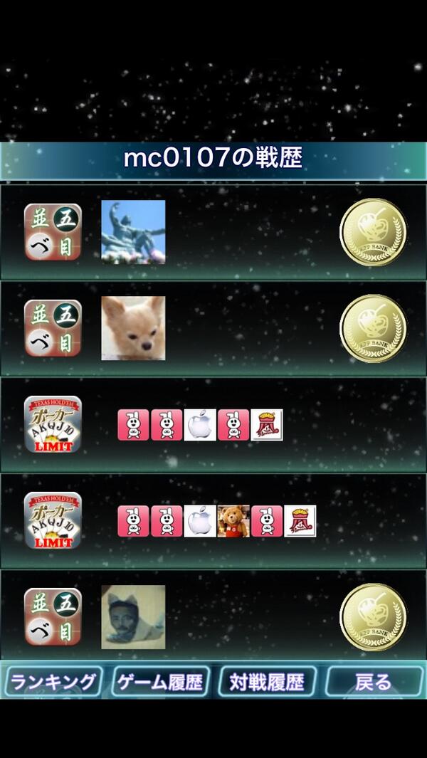 mc0107's tweet photo. 奇跡の連勝😊 http://t.co/Gz11sShD2D