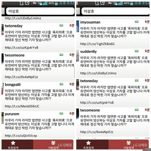 이상호 고발뉴스 대표기자 Bongcho Sangho Lee tweet media