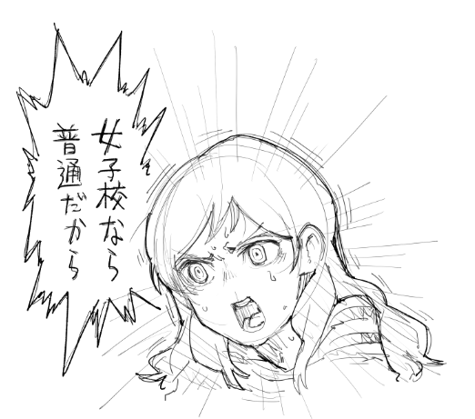 普通じゃない北沢さん 