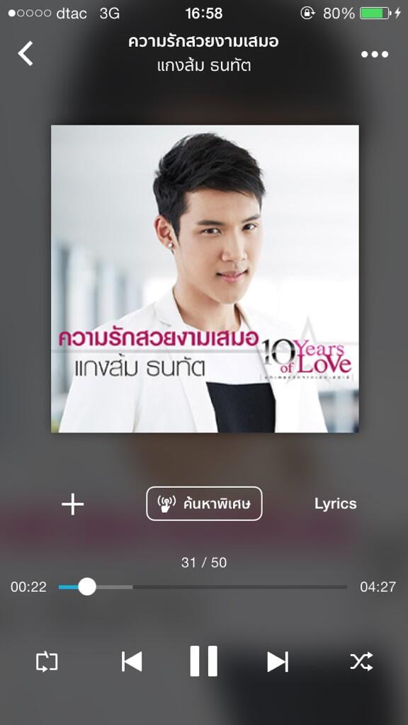 Aupevee's tweet photo. ความรักสวยงามเสมอ ฟังใจ kk box กรี๊ดๆๆๆ >< @KangsomTS8_FC @ksfc_pantip http://t.co/fYh6u3NYzc
