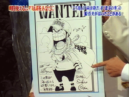 Twitter 上的 有名漫画家の描いた Onepiece の尾田栄一郎が描いた両津勘吉 警官だから海兵なのね W T Co O3qyzjoad5 Twitter