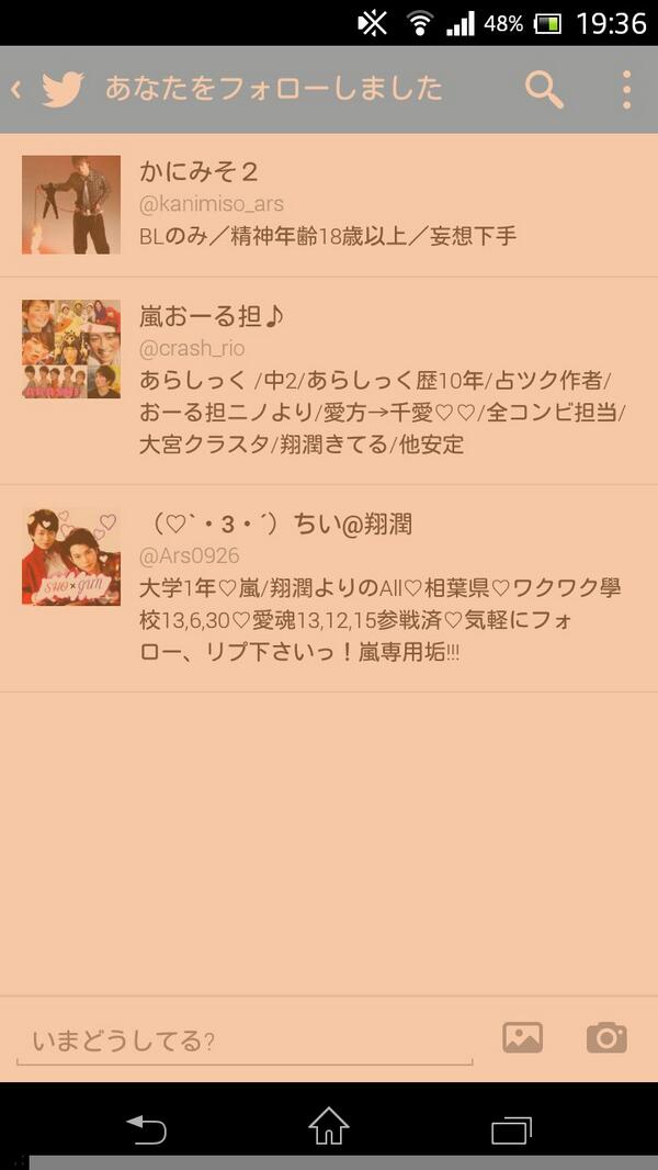 危険な嵐 Kanimiso Ars Twitter 危険な嵐 Kanimiso Ars Twitter