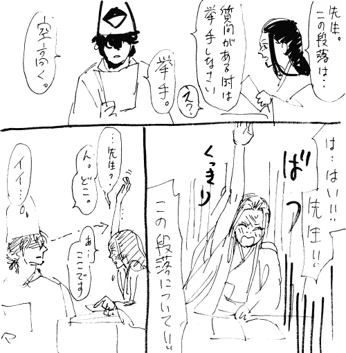スガル乙女③セクハラ。 