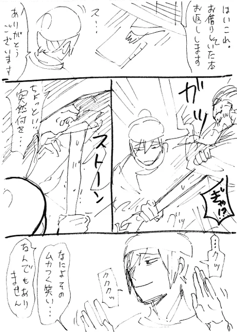 スガ……ル……⑥ 行成「あなたは心も体もまっすぐなんですね」 