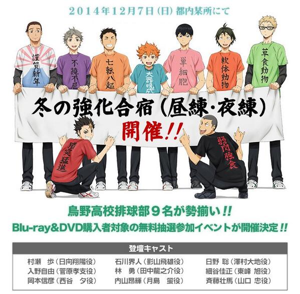 冬の強化合宿】今日の放送でようやく勢揃いした、烏野メンバー9名全員 