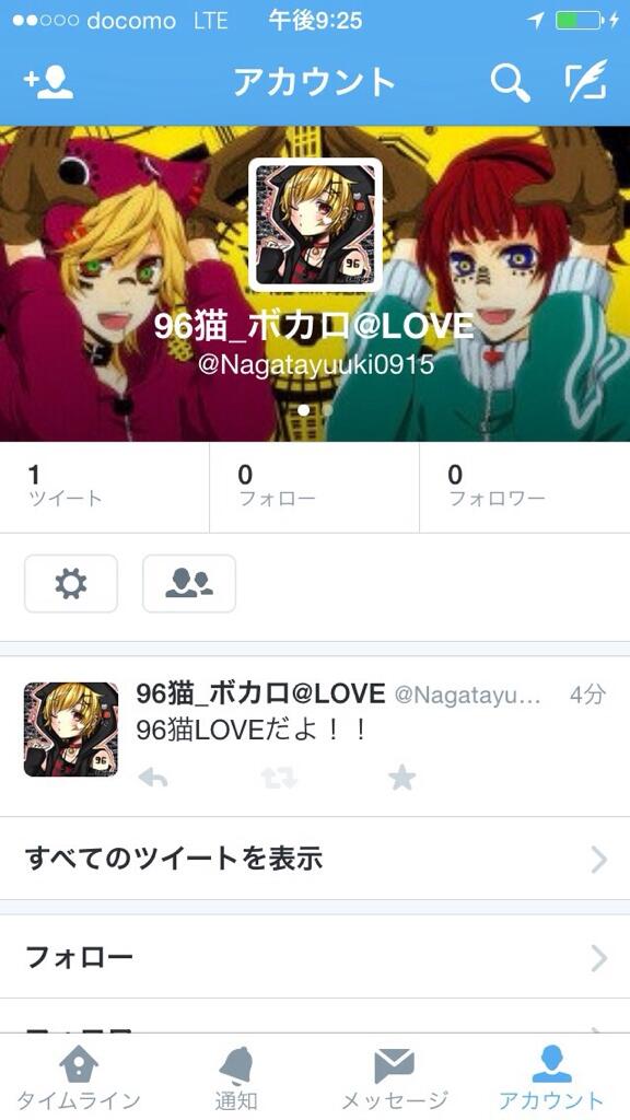 96猫 ボカロ Love Gantz14yuuki Twitter