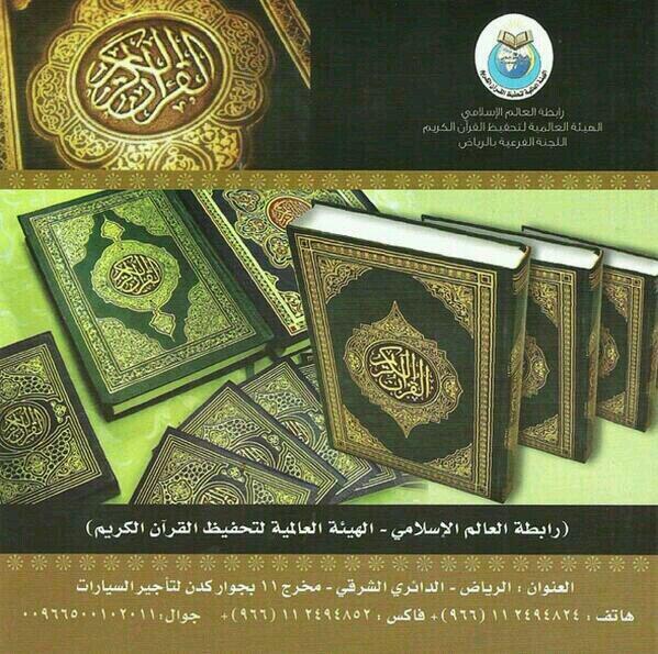 sadqataoqaf's tweet photo. @talhi_abdullah
فضلارتويت
والدال على الخير كفاعله

فرصتك
لك بكل حرف يقرأ حسنة
اطبع مصحف ب5ريال
http://t.co/hNmaZc69sZ http://t.co/zWVOYyNlvX