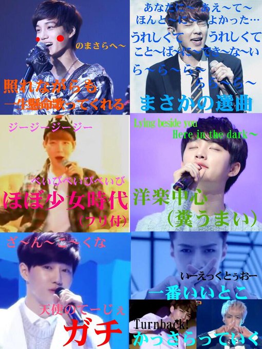 Byeさん がハッシュタグ Exoで妄想 をつけたツイート一覧 1 Whotwi グラフィカルtwitter分析