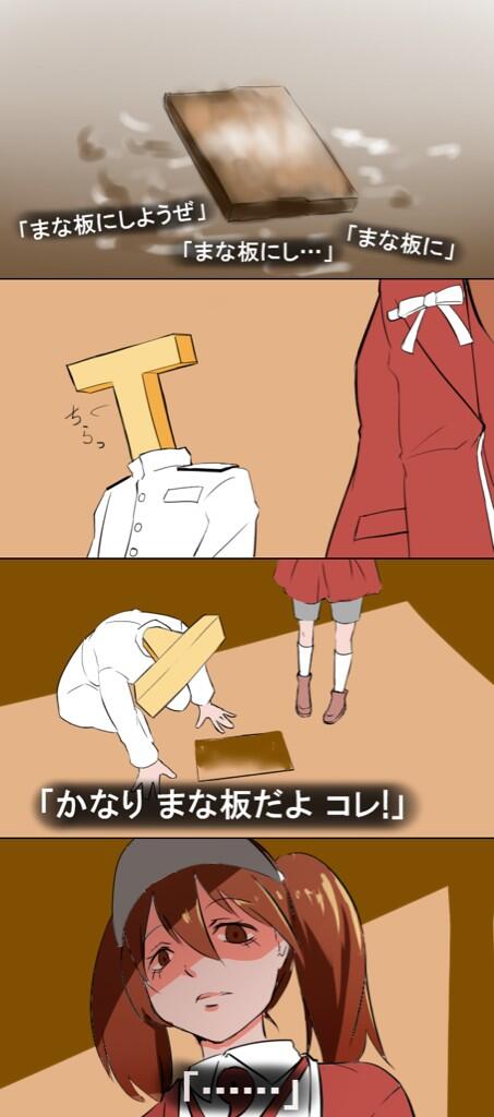 まな板bot まな板にしようぜ Http T Co Kpgbkyhn8a まな板bot まな板にしようぜ Http T Co Kpgbkyhn8a