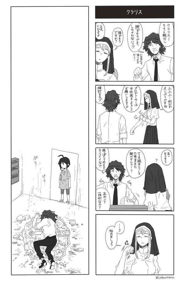 オヤドマリPと小日向さんの4コマ漫画を描きました(主にクラリスさんです) 