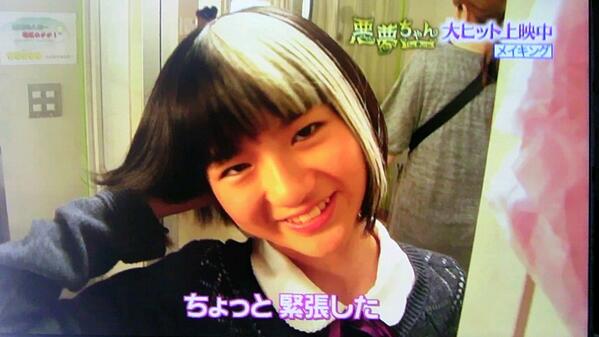 水面兎 みなもと Ar Twitter 映画 悪夢ちゃん メイキング 木村真那月ちゃん Http T Co Ynt3nrwgii
