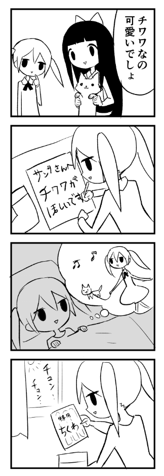 4コマ　チワワ 
