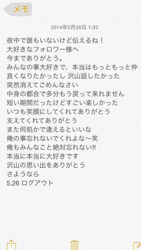 lovsick016's tweet photo. 今まで本当にありがとうございました‼︎
大好きです http://t.co/w5tUpWmo0c