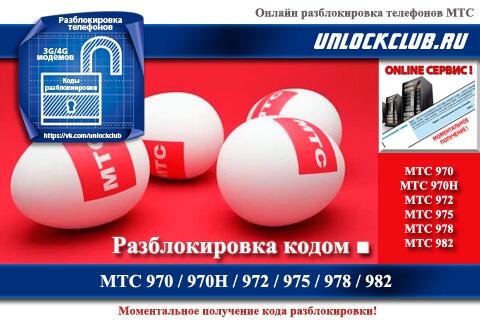 какой код у мтс какой код у мтс