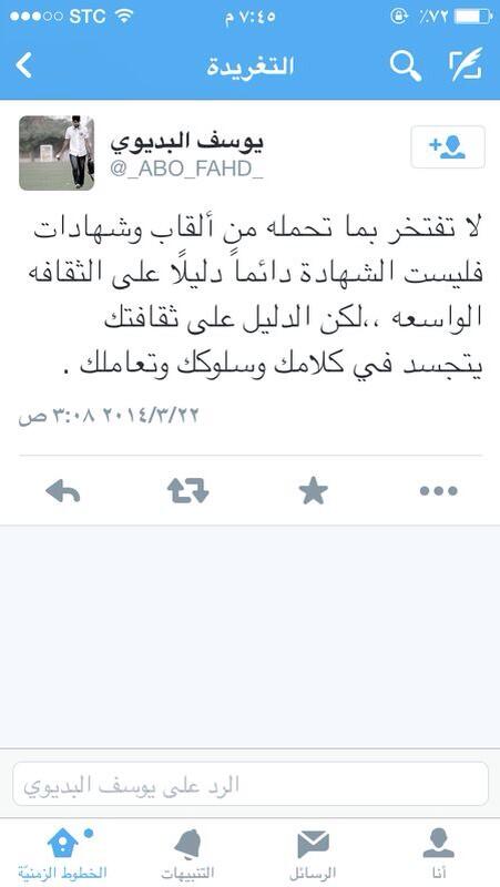 king40441's tweet photo. من تغريدات المرحوم بإذن الله 
#يوسف_البديوي http://t.co/lqszegNBdS