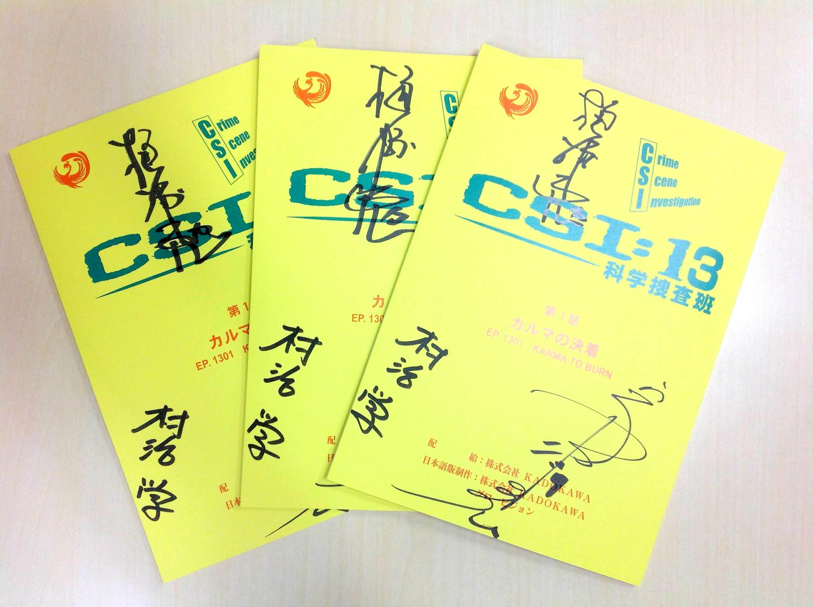 Wowow海外ドラマ على تويتر 海外ドラマポイントラリー Csi 13 科学捜査班 を見て ボイスキャストのサイン入り台本をget 番組最後にポイントコードを発表しますので チェックを忘れずに Http T Co Rnbsndkhjt Wowow Http T Co Muwmwtzyqc تويتر