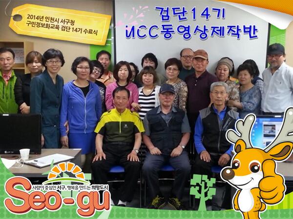 SmartSeogu's tweet image. #서구 #구민정보화교육 정보화교육생 검단,본청, 청라 교육생분들이 23일 수료식을 가졌답니다. ☞ noulnori.net/168