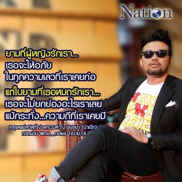 Faithful_Poster's tweet photo. ตามนั้น http://t.co/jNqEhTRILK