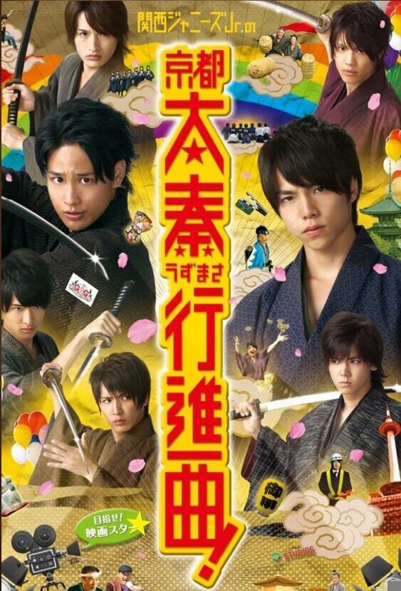 sex_kageyama3's tweet photo. 『京都太秦行進曲』の撮影場所、全部
地元なんですよね←
徒歩３分くらいの場所にあるんですよね
この撮影時期には徒歩３分場所に重岡さんが目撃されていたり……

＃独り言
＃暇潰し http://t.co/YZ8dHUKSCW