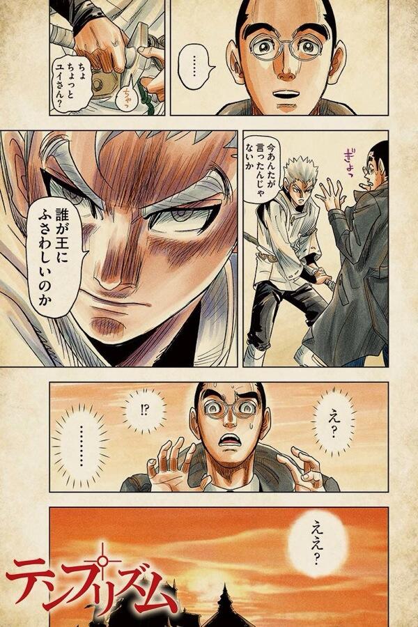 BoxHg's tweet photo. え？まだテンプリズムの最新話読んでないの? https://t.co/P2cVSCyMmu http://t.co/RLQSXTcEtF