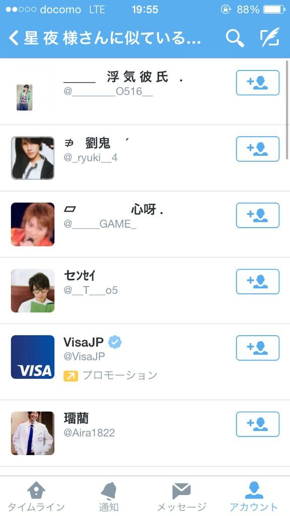 ____calma's tweet photo. 俺に似てるユーザー
 
   繋げてください
   お願いします http://t.co/cIZwXVRJQ5