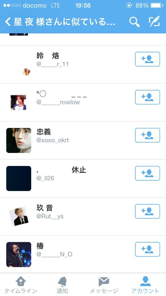 ____calma's tweet photo. 俺に似てるユーザー
 
   繋げてください
   お願いします http://t.co/cIZwXVRJQ5