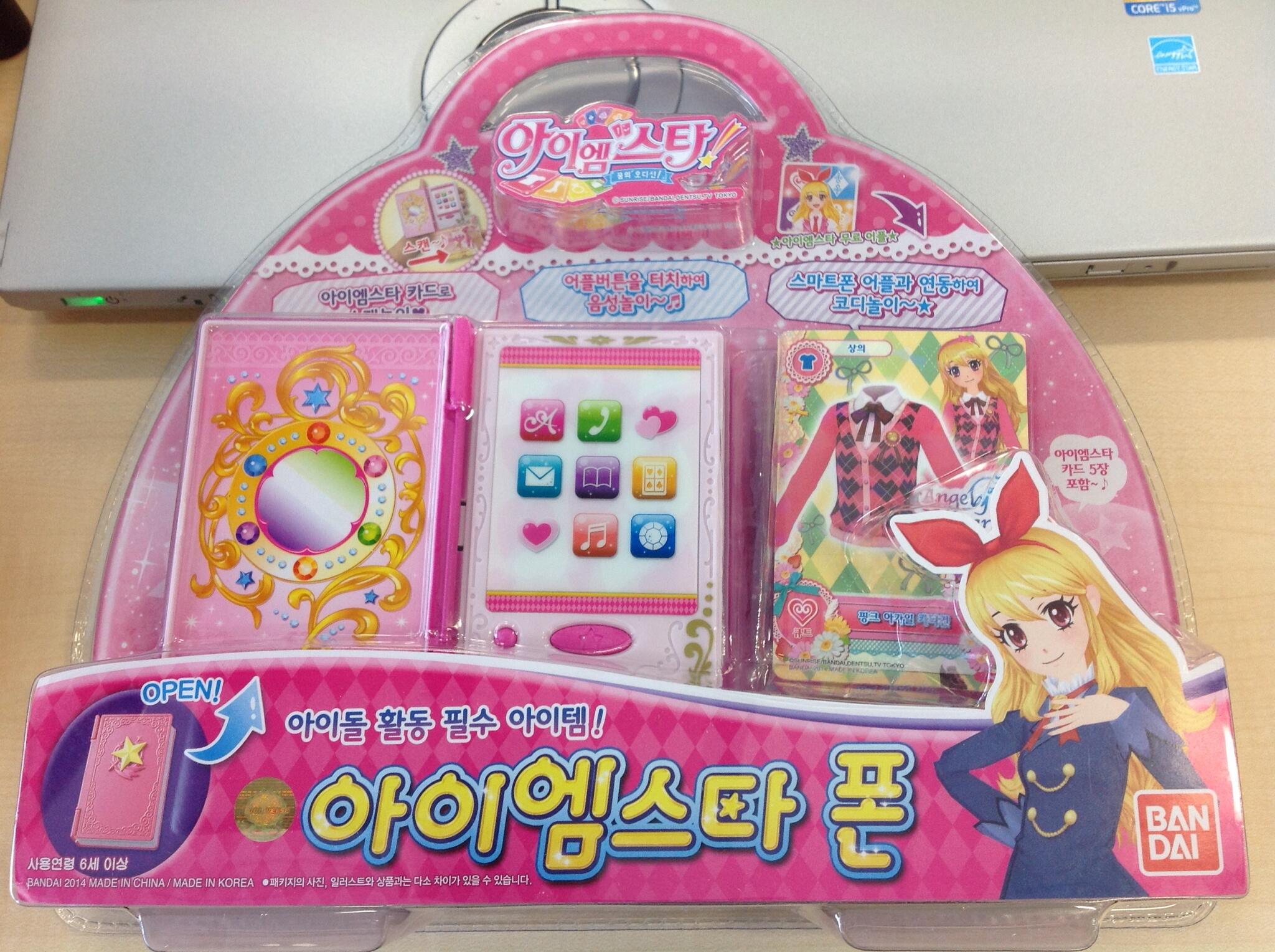 韓国版 アイカツカード - アイカツ 韓国版 アイカツカード - アイカツ