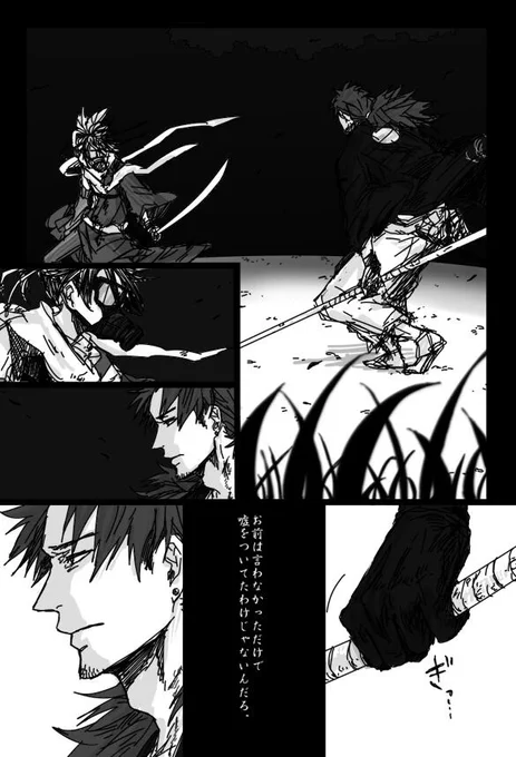 @smri_tos 【芒もな】上げ直し(そのまま) 後編1 (前編まとめ→http://t.co/Aa1ekYAg7B) 