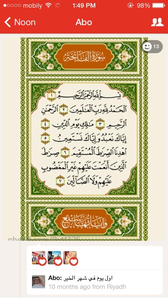 NoraAlHilali's tweet photo. صدقة جارية لبابا الله يرحمة. #محمد_الهلالي http://t.co/mNr86wcbH8