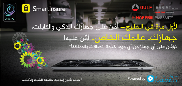 ZainBahrain's tweet photo. قم بحماية أي جهاز ذكي أو تابلت من أي مزود خدمة اتصالات بالمملكة مع خدمة #SmartInsure من زين! http://t.co/lB6hhXEn4x http://t.co/uxaJS6jbxW
