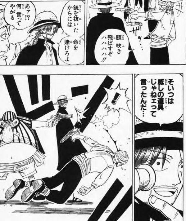 シャンクス名言集 四皇赤髪の名シーン セリフを初期から頂上戦争まで画像付で