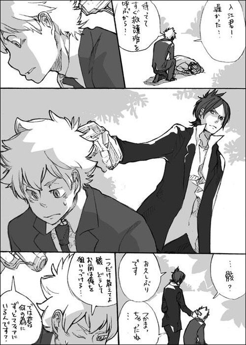ソラボ Sorabo さんのマンガ一覧 古い順 2ページ ツイコミ 仮