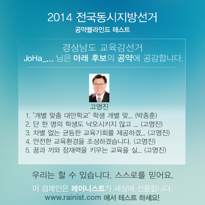 선거는 사람을 뽑지만, 우리는 사람만 볼 수는 없습니다. 공약 블라인드 테스트 하러 가기[rainist.com]