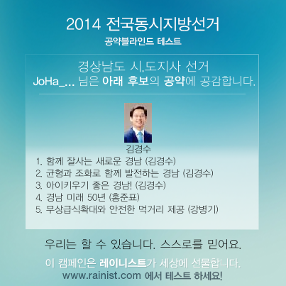 선거는 사람을 뽑지만, 우리는 사람만 볼 수는 없습니다. 공약 블라인드 테스트 하러 가기[rainist.com]