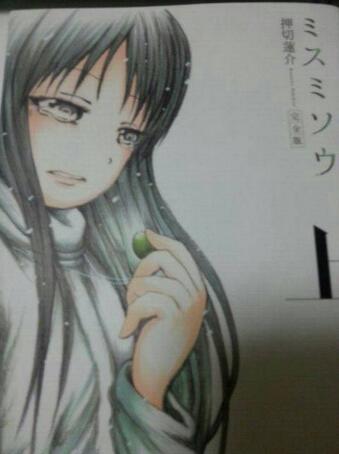 漫画 ミスミソウ は全巻無料で読める 漫画バンクなどの違法海賊版サイトがダメな理由 To Be Soldout