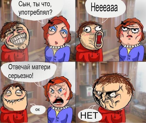 Комиксы про маму и сын. Смешные мемы. Мемы про мам. Комикс из фотографий. Ржачные мемы