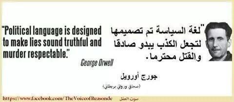 rony3241's tweet photo. صدقت ياجورج !! ( لغة كاااذبة ) http://t.co/GHTTxozza0