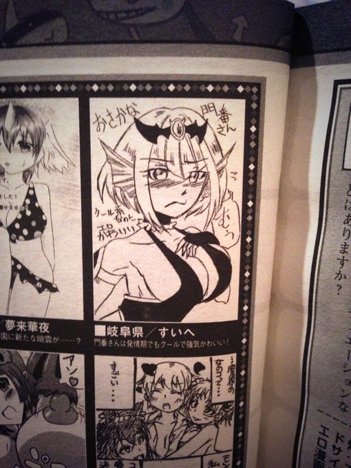 そういえば今月のアンリアルに門番さん描いてくださった方がいました!嬉しい!!!! 