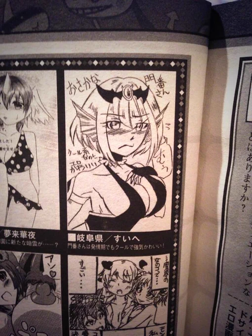 そういえば今月のアンリアルに門番さん描いてくださった方がいました!嬉しい!!!! 