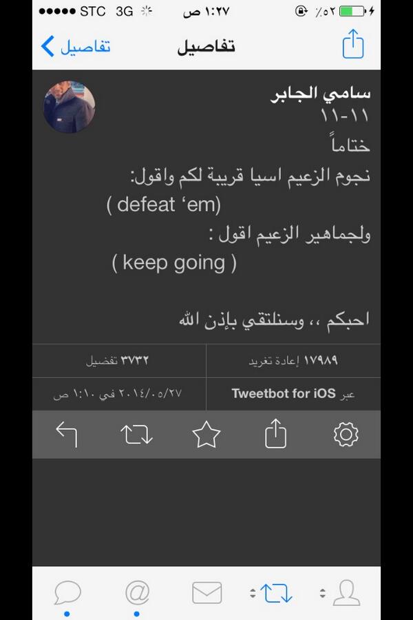 3od999S's tweet photo. تغريده تبكي ! 💔😭

#سامي_الجابر http://t.co/ky6Lob59oz