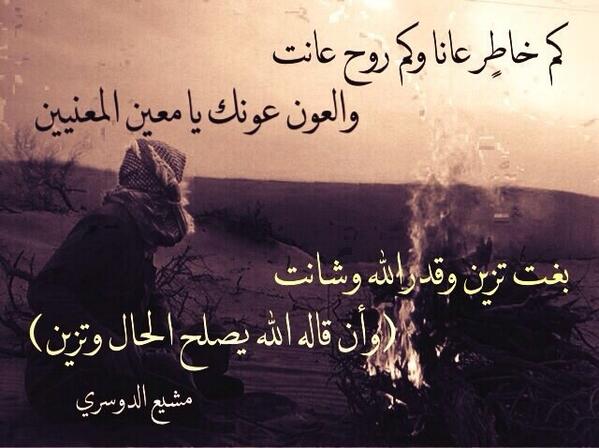 al_mtali's tweet photo. تصميم "" بغت تزين وقدر الله وشانت"" http://t.co/JjCt5kXYhV