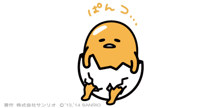 「ぱんつ… 」|ぐでたま【公式】のイラスト